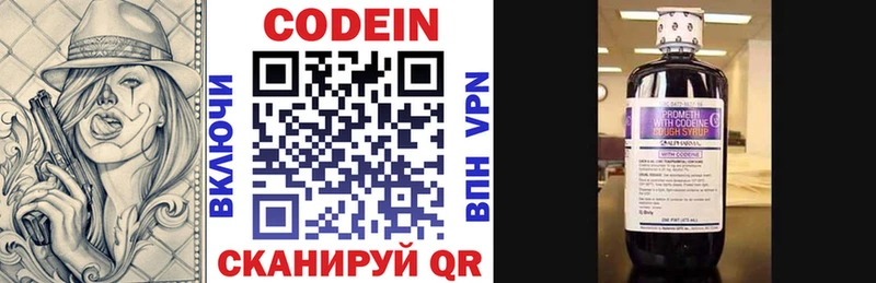 купить   Шумерля  Codein напиток Lean (лин) 