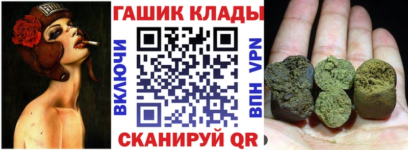 ГАШИШ хэш  где можно купить наркотик  Шумерля 